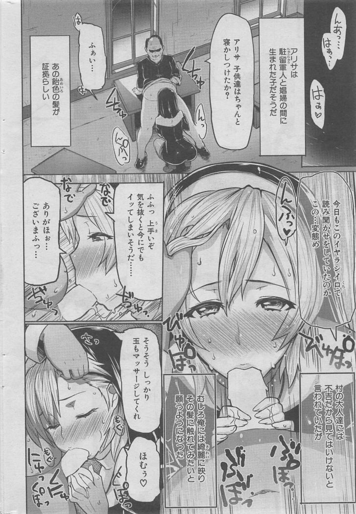 COMIC HANA-MAN 2016-02