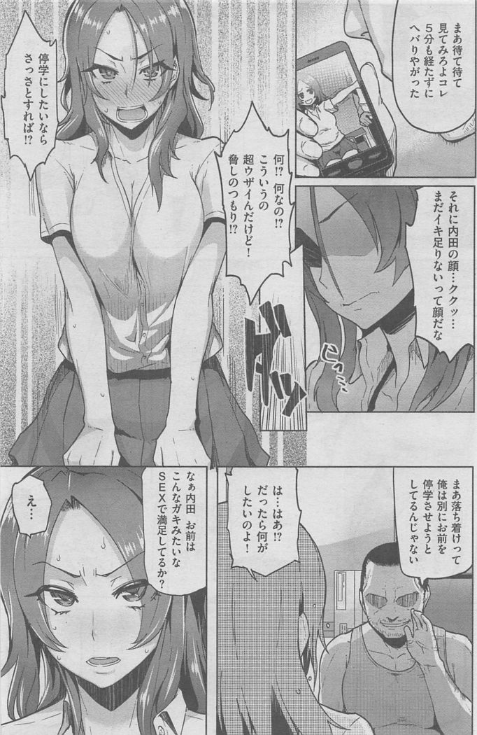 COMIC HANA-MAN 2016-02