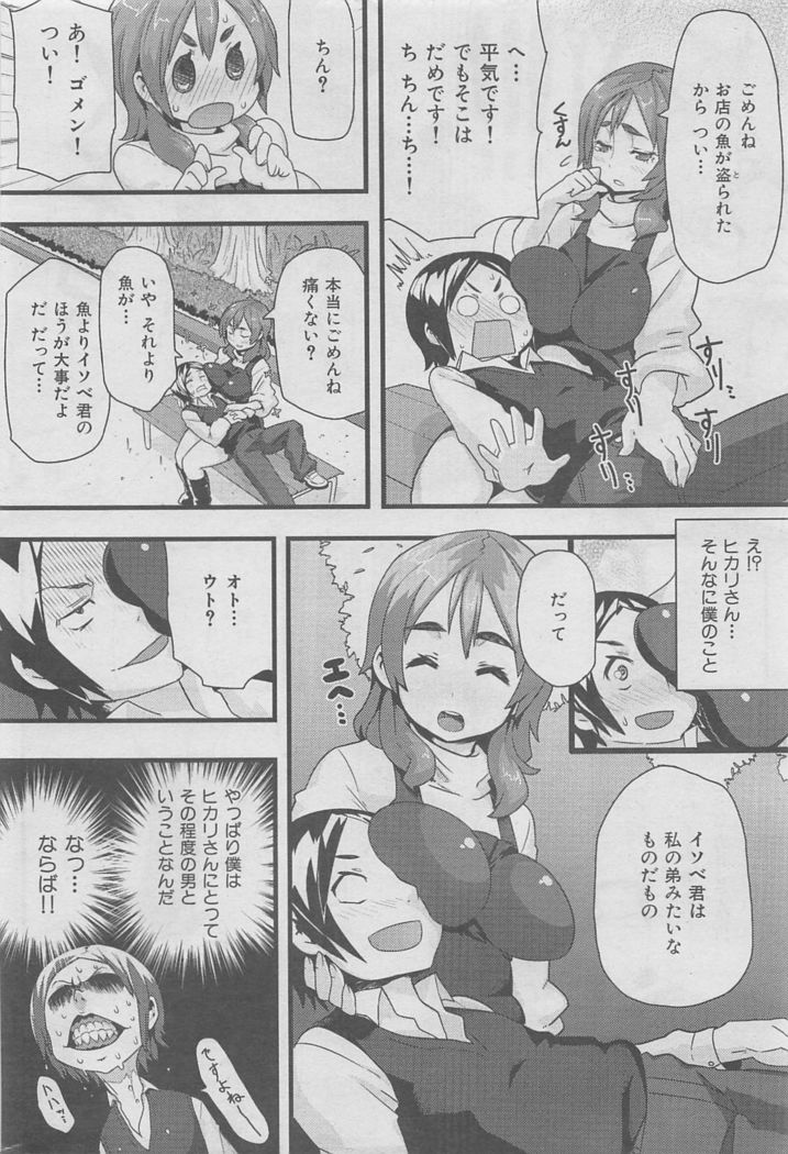 COMIC HANA-MAN 2016-02
