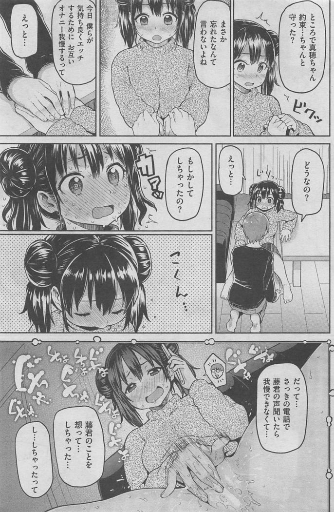 COMIC HANA-MAN 2016-02