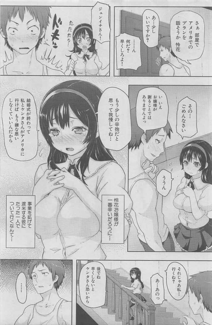 COMIC HANA-MAN 2016-02