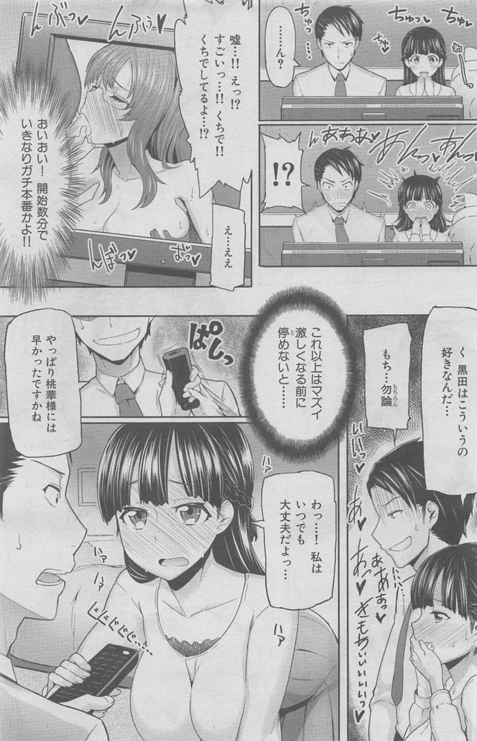 COMIC HANA-MAN 2016-02