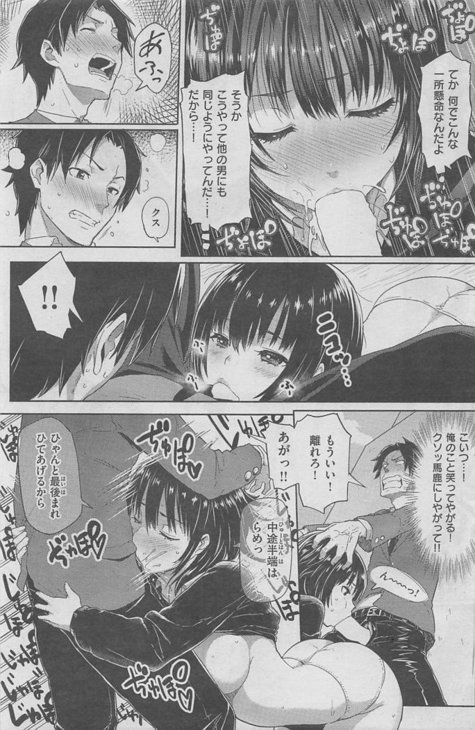 COMIC HANA-MAN 2016-02