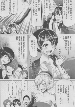 COMIC HANA-MAN 2016-02 Page #144