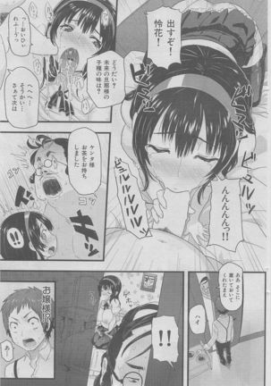 COMIC HANA-MAN 2016-02 Page #301