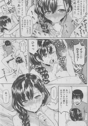 COMIC HANA-MAN 2016-02 Page #259