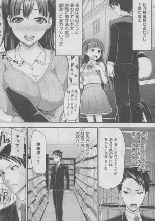COMIC HANA-MAN 2016-02 Page #198