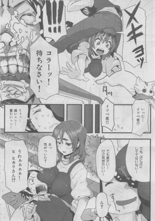 COMIC HANA-MAN 2016-02 Page #329