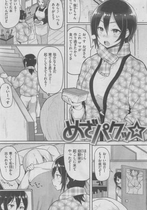 COMIC HANA-MAN 2016-02 Page #187
