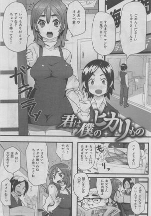 COMIC HANA-MAN 2016-02 Page #325