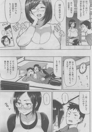 COMIC HANA-MAN 2016-02 Page #61