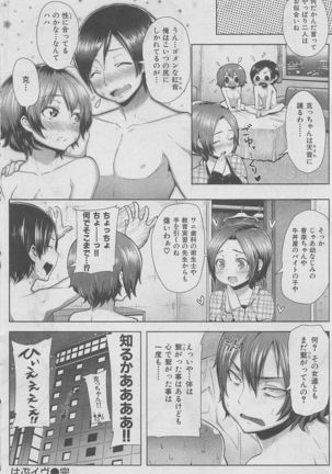 COMIC HANA-MAN 2016-02 Page #170