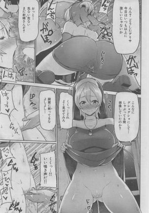 COMIC HANA-MAN 2016-02 Page #317