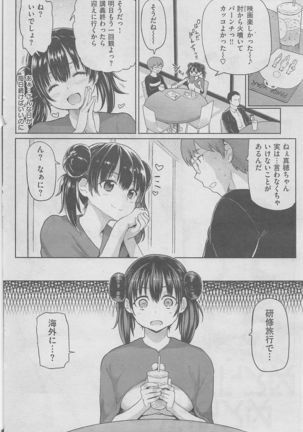 COMIC HANA-MAN 2016-02 Page #92