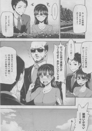 COMIC HANA-MAN 2016-02 Page #212