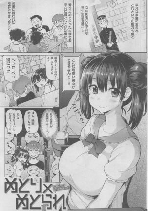 COMIC HANA-MAN 2016-02 Page #91