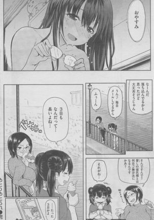 COMIC HANA-MAN 2016-02 Page #110
