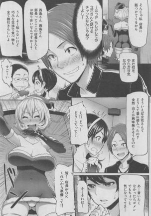 COMIC HANA-MAN 2016-02 Page #145