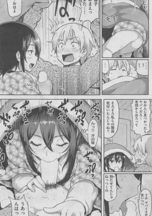 COMIC HANA-MAN 2016-02 Page #188