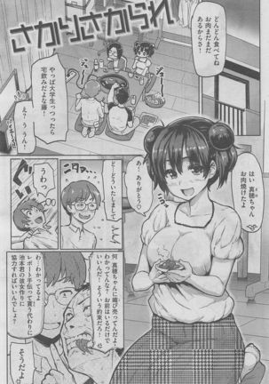 COMIC HANA-MAN 2016-02 Page #19