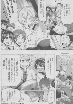 COMIC HANA-MAN 2016-02 Page #158