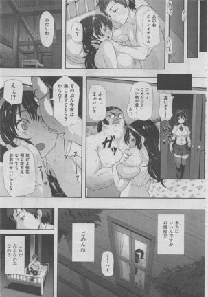 COMIC HANA-MAN 2016-02 Page #313