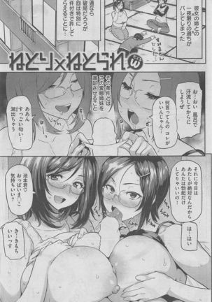 COMIC HANA-MAN 2016-02 Page #75