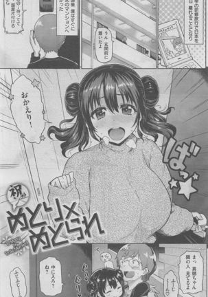 COMIC HANA-MAN 2016-02 Page #111