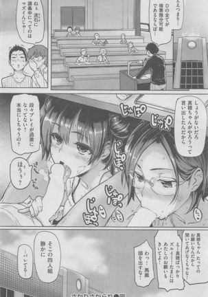 COMIC HANA-MAN 2016-02 Page #38