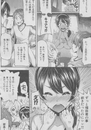 COMIC HANA-MAN 2016-02 Page #150
