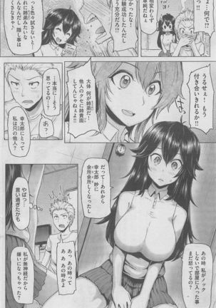 COMIC HANA-MAN 2016-02 Page #174