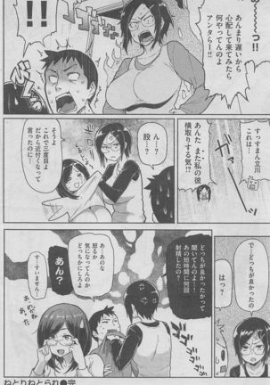 COMIC HANA-MAN 2016-02 Page #74