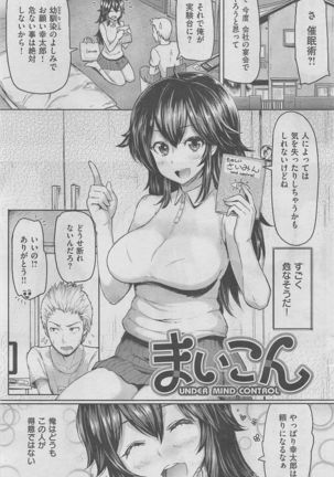 COMIC HANA-MAN 2016-02 Page #171