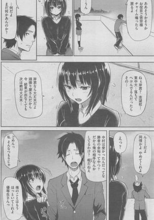 COMIC HANA-MAN 2016-02 Page #214