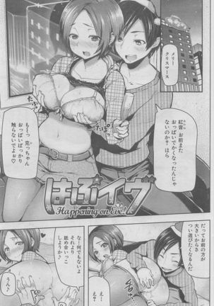COMIC HANA-MAN 2016-02 Page #159