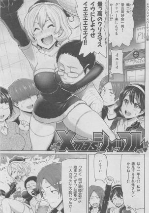 COMIC HANA-MAN 2016-02 Page #143