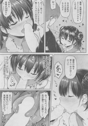 COMIC HANA-MAN 2016-02 Page #95