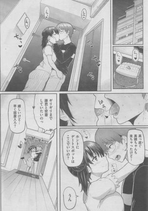 COMIC HANA-MAN 2016-02 Page #94