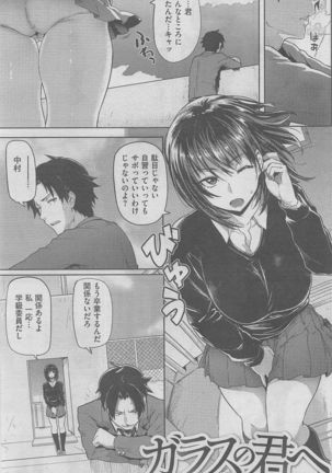 COMIC HANA-MAN 2016-02 Page #213