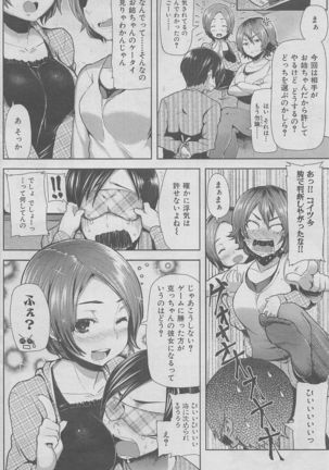 COMIC HANA-MAN 2016-02 Page #162