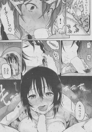 COMIC HANA-MAN 2016-02 Page #192