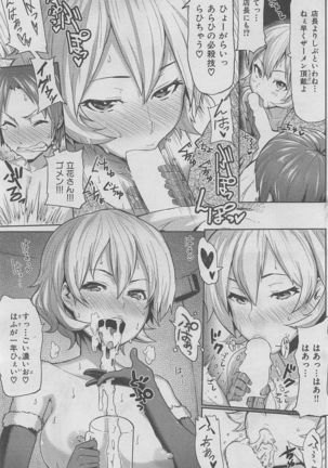 COMIC HANA-MAN 2016-02 Page #149
