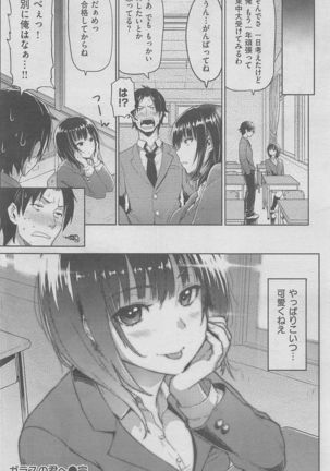 COMIC HANA-MAN 2016-02 Page #232
