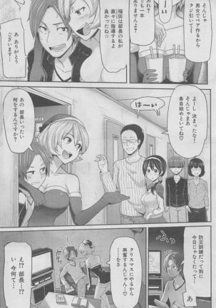 COMIC HANA-MAN 2016-02 Page #146
