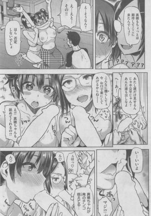 COMIC HANA-MAN 2016-02 Page #25