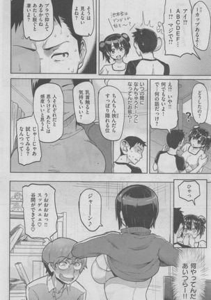 COMIC HANA-MAN 2016-02 Page #22
