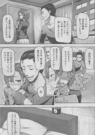 COMIC HANA-MAN 2016-02 Page #245