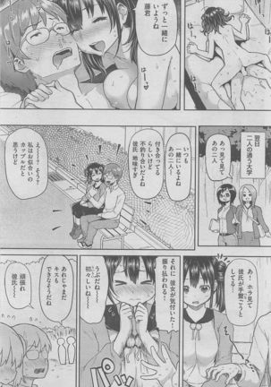 COMIC HANA-MAN 2016-02 Page #129