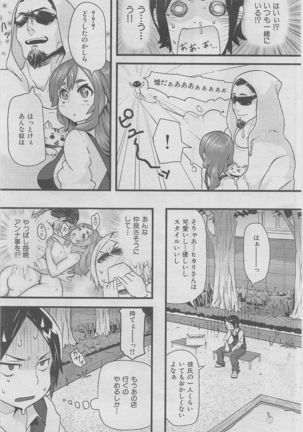 COMIC HANA-MAN 2016-02 Page #327