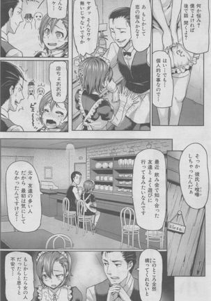 COMIC HANA-MAN 2016-02 Page #234